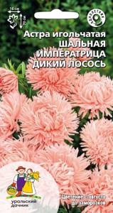 Астра Шальная императрица дикий лосось игольчатая 0,2г Одн 60см (УД) Астра Шальная императрица дикий лосось игольчатая 0,2г Одн 60см (УД)