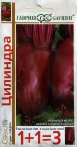 Свекла Цилиндра 5г цилиндрическая Ср (Гавриш) 1+1