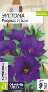Эустома Флорида Блю 5шт Комн 25см (Сем Алт)