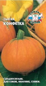 Тыква Конфетка крупноплодная 2г Ср ( Седек)