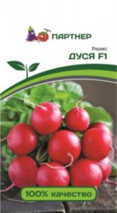 Редис Дуся F1 1г Ранн (Партнер)