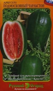 Арбуз Подмосковный Чарльстон 10шт -самый ран.среди овал.гибр. НК