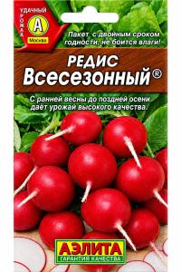 Редис Всесезонный 2г Ранн (Аэлита)