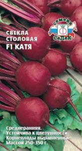 Свекла Катя F1 1г округлая Ср (Седек)