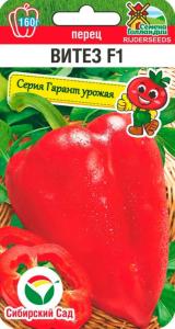 Перец Витез F1 5шт (8мм) Ранн (Сиб сад)