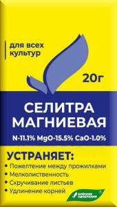 Селитра магниевая 20г (NРК-11:0:0) 10-60 БХЗ