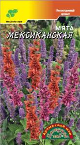 Мята Мексиканская хххххх 0.05г (Цвет сад)