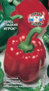 Перец Игрок 0,1г (9-12мм) Ранн (Седек)