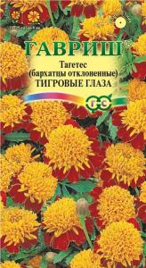 Бархатцы откл.Тигровые глаза 0,3г -25см- (тагетес) Гавриш
