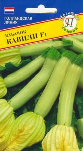 Кабачок Кавили F1 5шт.-ультраранн- Престиж