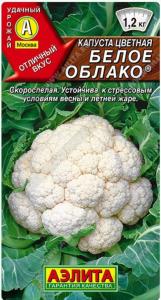 Капуста цветная Белое облако F1 0.2г Ранн (Аэлита)