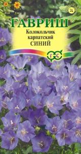 Колокольчик Карпатский синий 0,1г ГавришАльп.горка