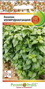 Базилик Изумрудная башня (10шт) (НК)