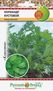Кориандр Кустовой 2г Позд (НК)