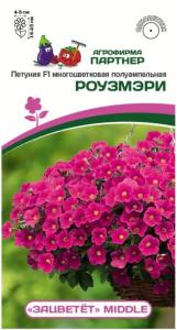Петуния Роузмэри F1 многоцветковая полуампельная 5шт Одн 25см (Партнер) Зацветет
