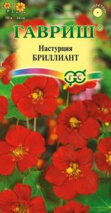 Настурция Бриллиант 1г Одн 150см (Гавриш)