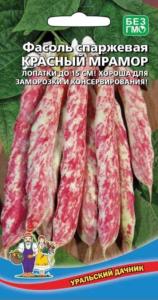 Фасоль Красный мрамор спаржевая 10шт Ранн (УД) Фасоль Красный мрамор спаржевая 10шт Ранн (УД)