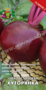 Свекла Хуторянка 3г. Поиск