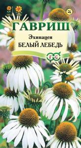 Эхинацея Белый лебедь 0,1г Гавриш