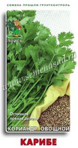 Кориандр (Кинза) Карибе 3г (Поиск) Кориандр (Кинза) Карибе 3г (Поиск)