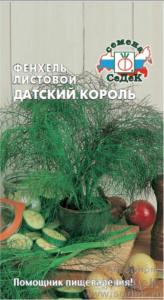 Фенхель Датский Король листовой 0,5г (Седек)