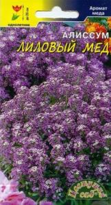 Алиссум Лиловый мед Цвет.сад