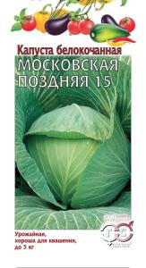 Капуста б-к Московская поздняя 15 0,5г.Гавриш