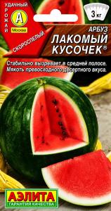 Арбуз Лакомый кусочек 1г Ранн (Аэлита)