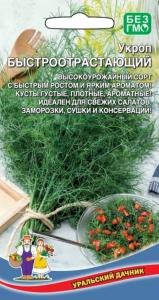 Укроп Быстроотрастающий 2г Ранн (УД)