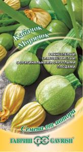 Кабачок Морячок 2,0г -ранн- автор. Гавриш
