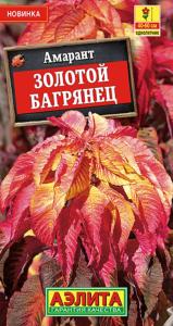 Амарант Золотой багрянец 0,1г Одн 150см (Аэлита)