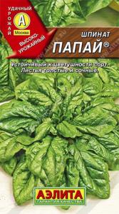 Шпинат Папай 3,0г Аэлита 