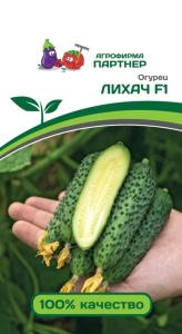 Огурец Лихач F1 5шт Парт Ранн (Партнер) Огурец Лихач F1 5шт Парт Ранн (Партнер)