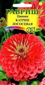 Цинния Катрин лососевая 0,3г Гавриш