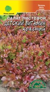 Салат Детский витамин Красный листовой 0.5г Ранн (Цвет сад)