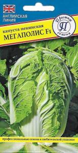 Капуста пекинская Мегаполис F1 10шт Ср (Престиж)