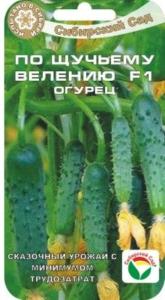 Огурец По Щучьему Велению F1 7шт (Сиб Сад)