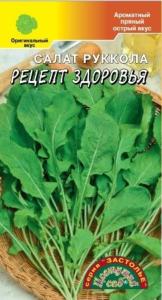Индау (двурядник, руккола) Рукола Рецепт Здоровья 0,5г Ср (Цвет сад)