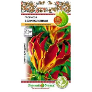Глориоза Великолепная 6шт НК