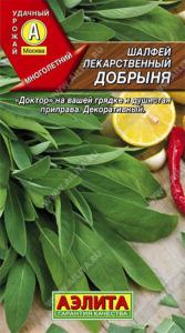 Шалфей Добрыня лекарст.0,2гр Аэлита