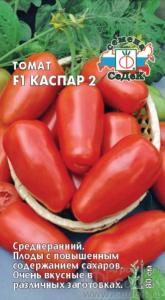 Томат Каспар 2 F1 0,05г Дет Ср (Седек) "Король консервации"