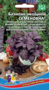 Базилик Семёновна 0,25г Ср (УД)