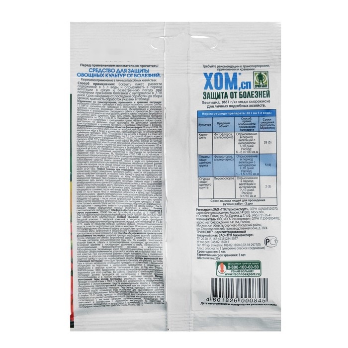 хом оборот 20г