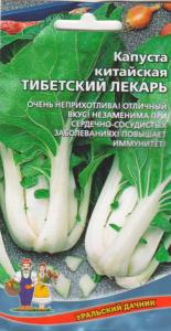 Капуста китайская Тибетский Лекарь -скороспел- (УД) ЧСС