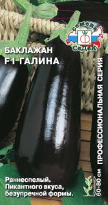 Баклажан Галина F1 (Седек)