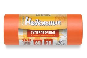 Мешок д-мусора  60л 50х60см 19мкм оранж.Суперпрочные рулон 20шт-20 ПНД
