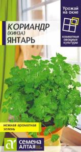 Кориандр (Кинза) Янтарь 2г Ср (Сем Алт) Урожай на окне