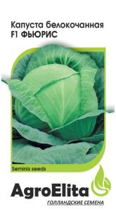 Капуста б-к Фьюрис F1 10шт Позд (АгроЭлита) Семинис