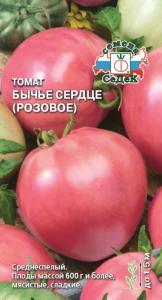 Томат Бычье сердце розовое 0,1г Индет Ср (Седек)