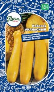 Кабачок Ананасный 10шт Ранн (Дача тайм)
